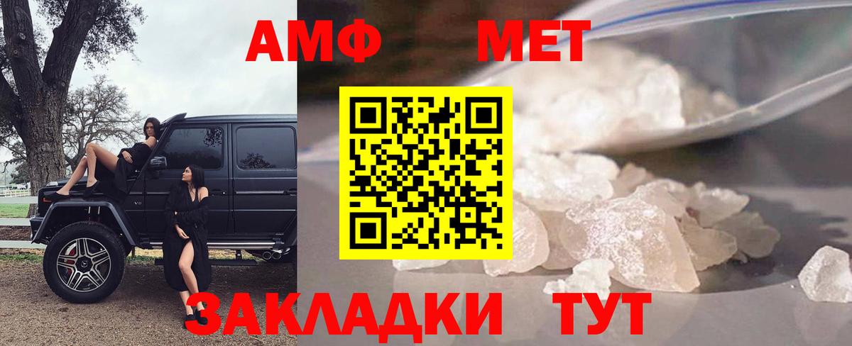Амфетамин Premium Полевской