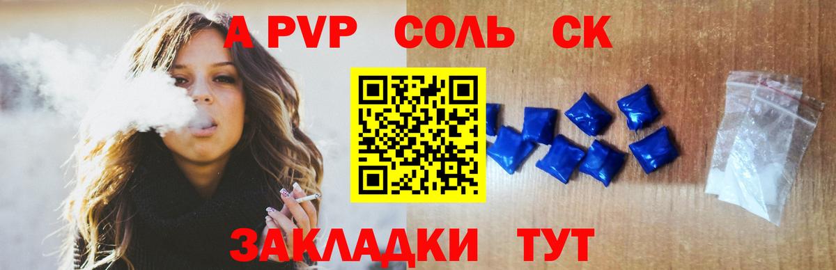 Alpha PVP Crystall  Вход с VPN  А ПВП  Полевской  А ПВП крисы CK 