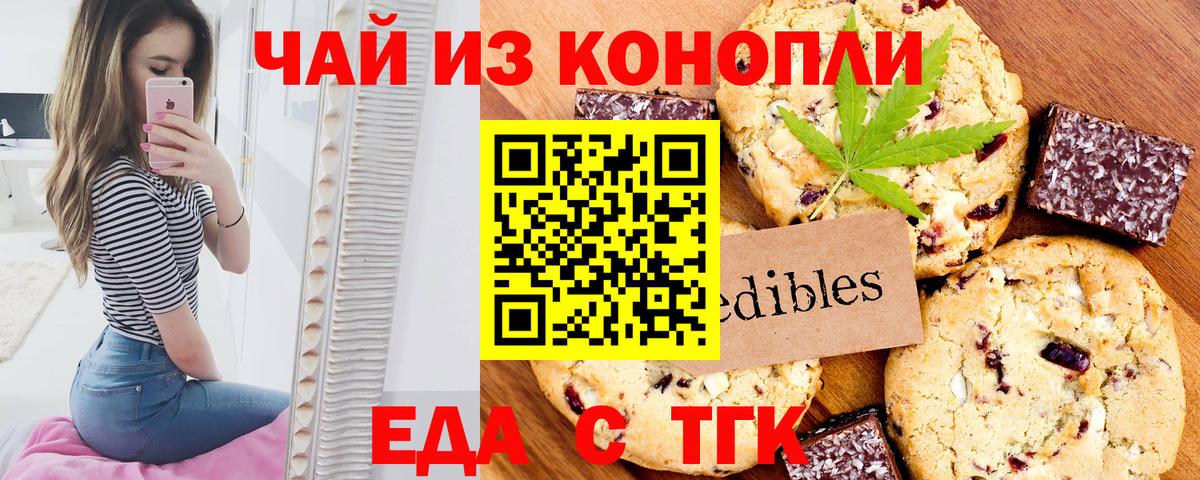 Полевской  Cannafood конопля  Вход с VPN 