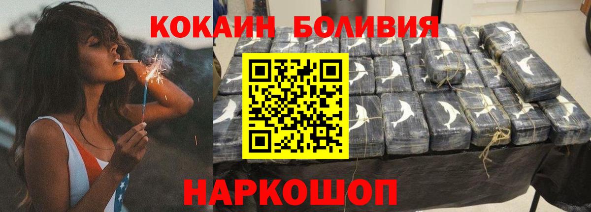 Cocaine Колумбийский Полевской