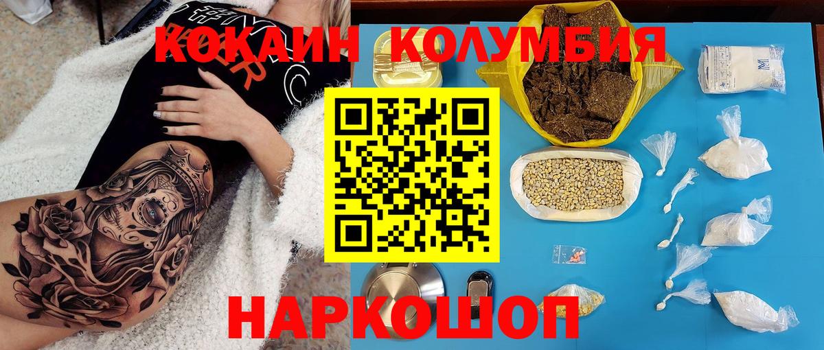 COCAIN FishScale  КОКАИН 97%  Полевской  Вход с VPN 