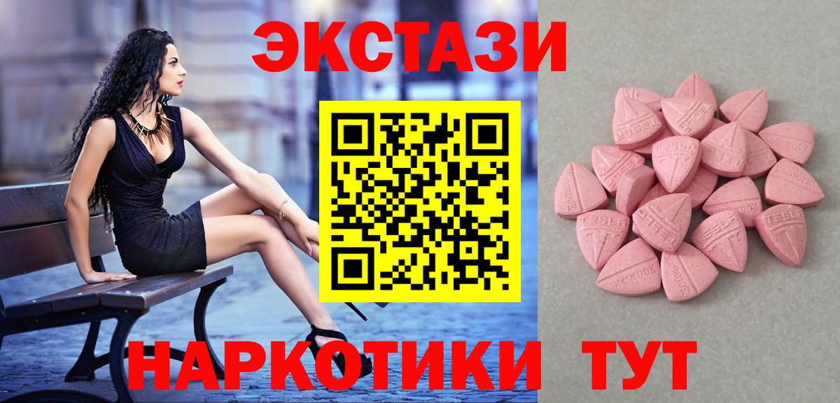 Экстази 250 мг  shop телеграм  omg ТОР  Полевской  Экстази louis Vuitton  Вход с VPN 