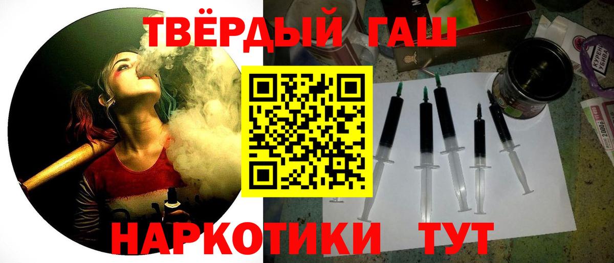 купить  сайты  ГАШИШ hashish  Полевской  Вход с VPN  ГАШ Premium 