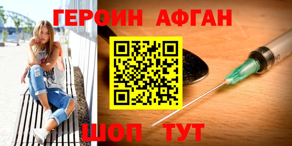 Полевской  ГЕРОИН герыч  Вход с VPN 