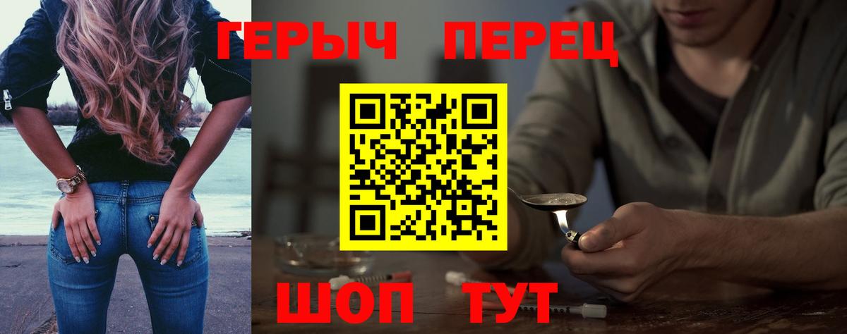 ГЕРОИН VHQ Полевской