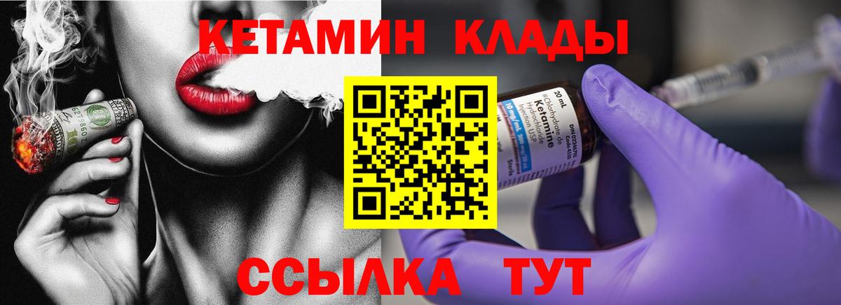 КЕТАМИН ketamine Полевской