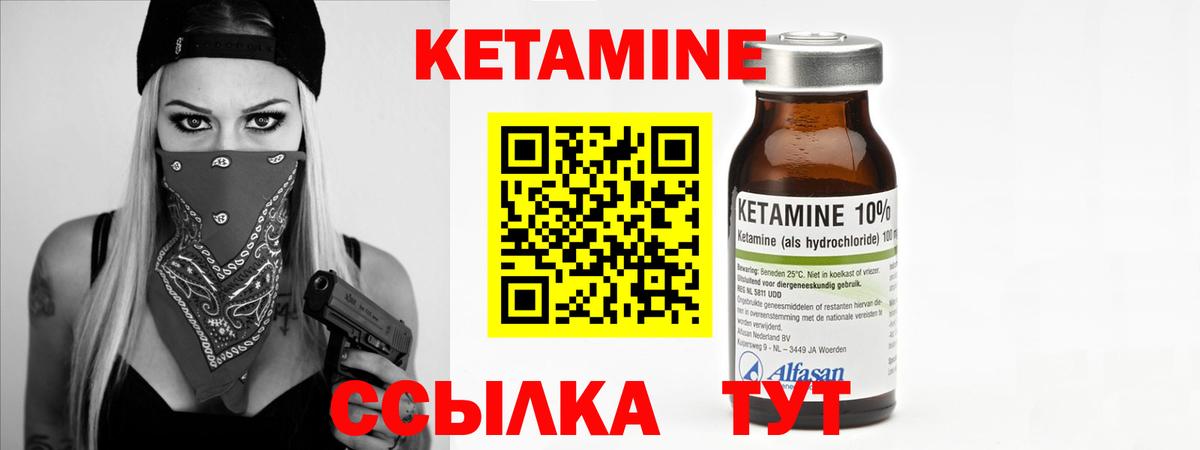Кетамин VHQ  КЕТАМИН VHQ  Вход с VPN  Полевской 
