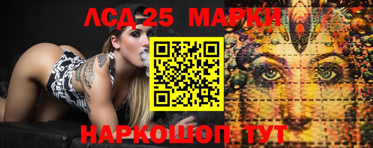 Полевской  LSD-25 экстази кислота  Вход с VPN 