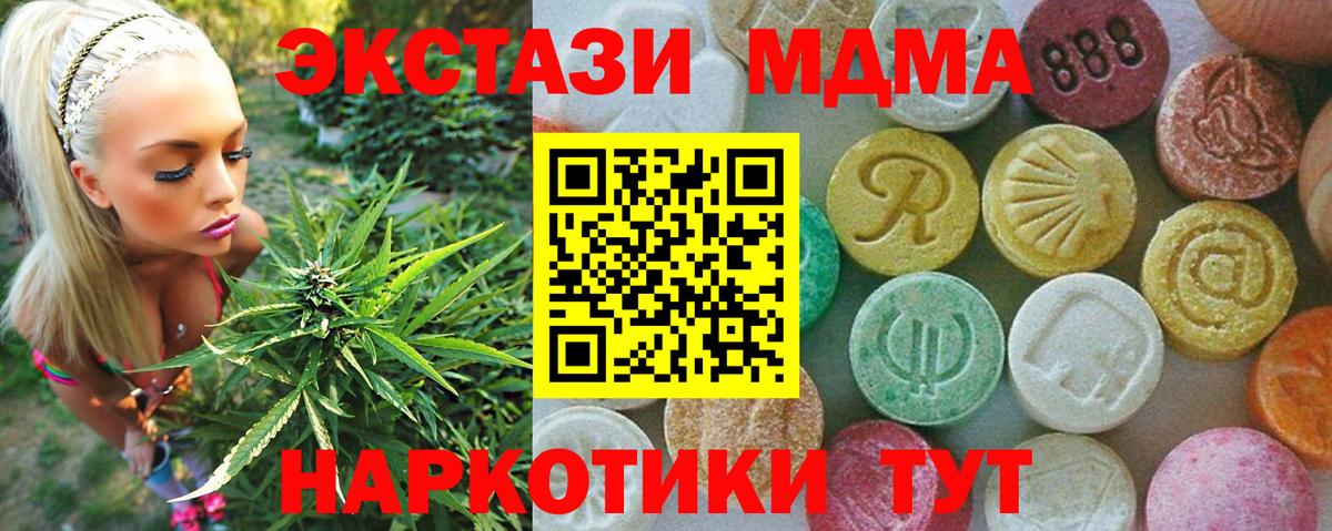 Полевской  MDMA VHQ  Вход с VPN  МДМА Molly 