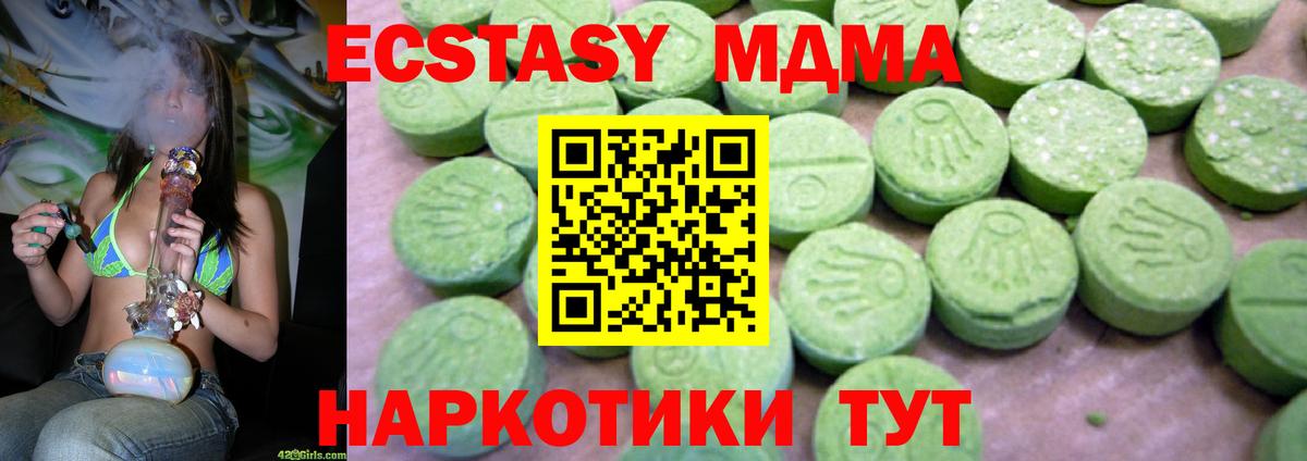 MDMA Molly Полевской