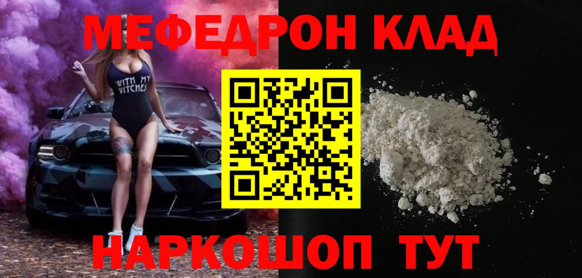 МЕФ Полевской