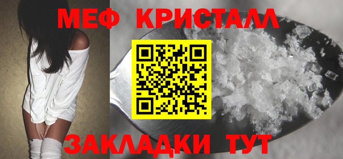 Полевской  МЕФ  Меф mephedrone  Вход с VPN  Мефедрон  МЕФ 4 MMC 