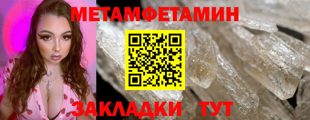 МЕТАМФЕТАМИН  Метамфетамин Декстрометамфетамин 99.9%  Вход с VPN  Полевской 