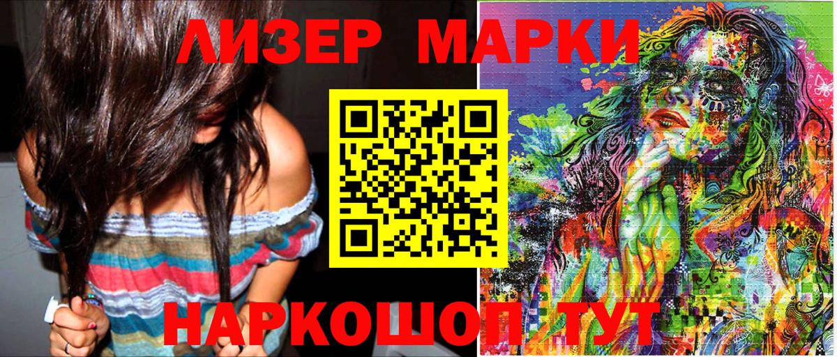Полевской  Наркотические марки 1500мкг  Наркотические марки  Наркотические марки 1500мкг  Вход с VPN 