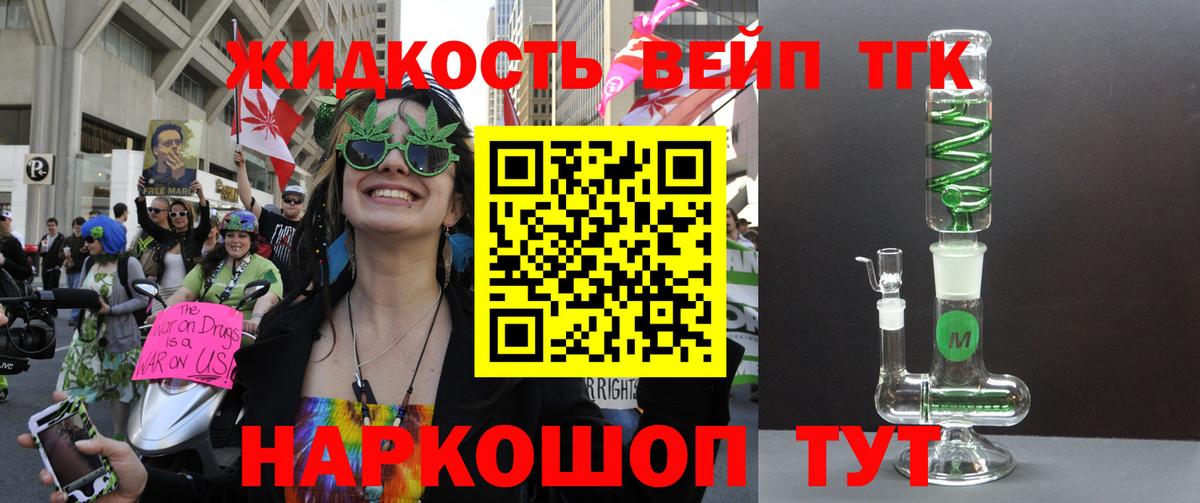 Дистиллят ТГК Wax Полевской