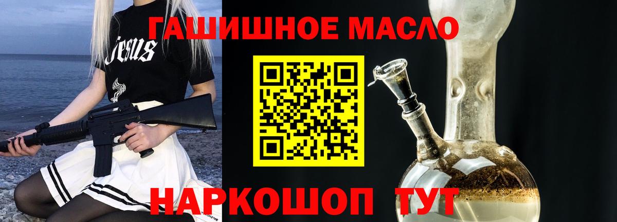 Дистиллят ТГК гашишное масло  Вход с VPN  Дистиллят ТГК Wax  цены наркотик  Полевской 